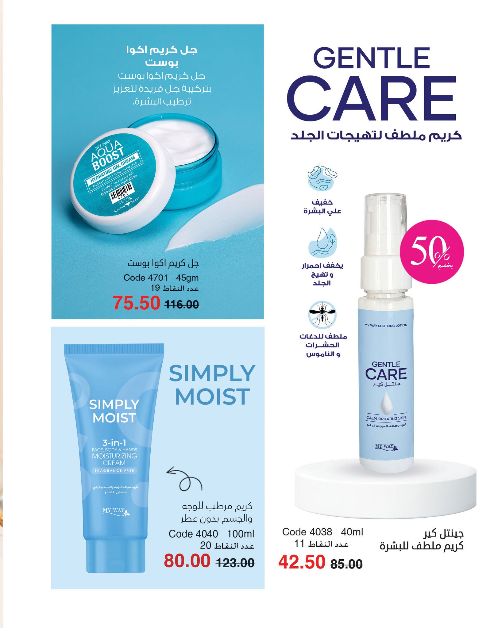 myway offers from 2dec to 2dec 2024 عروض ماى واى من 2 ديسمبر حتى 2 ديسمبر 2024 صفحة رقم 49